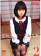 SID-024 DVD Cover