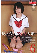 SID-032 DVD Cover