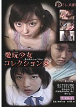 SID-008 DVD封面图片 