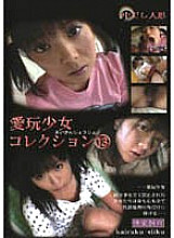 SID-013 DVD Cover