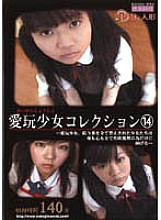 SID-014 DVD Cover