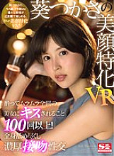 SIVR-162 DVD Cover
