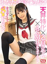 SIVR-170 DVD Cover