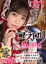 SIVR-175 DVD Cover