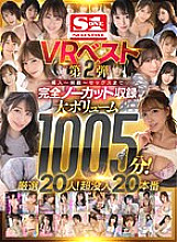 SIVR-223 DVD封面图片 