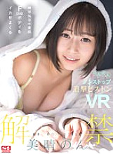 SIVR-266 DVDカバー画像