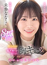 SIVR-332 DVD Cover