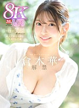 SIVR-347 DVD Cover
