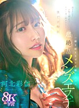 SIVR-361 DVD Cover