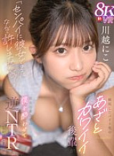 SIVR-398 DVD Cover