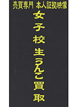 SJV-001 DVD Cover