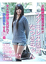 SKEJ-006 DVD封面图片 