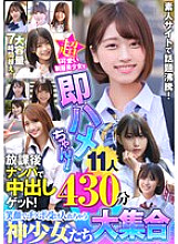 SKHB-013 DVD Cover