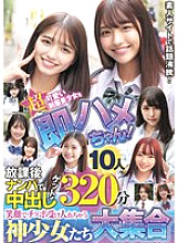 SKHB-015 DVD Cover