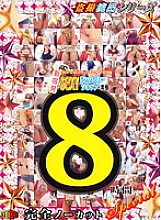 SLSS-001 DVD Cover