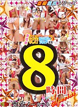 SLSS-003 Sampul DVD