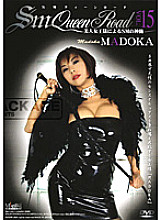 SM-15D DVD Cover