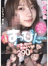 SMCD-026 DVD Cover