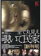 SMM-001 Sampul DVD
