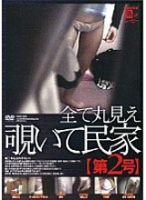 SMM-002 DVD Cover