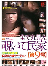 SMM-009 Sampul DVD