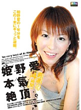 SNAD-005 DVD Cover