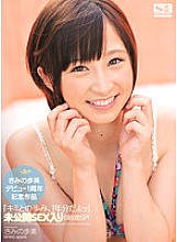 SNIS-022 Sampul DVD