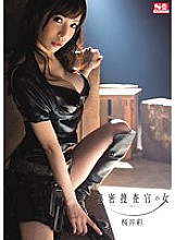 SNIS-263 DVD Cover