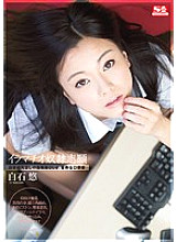 SNIS-269 DVD Cover