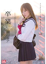 SNIS-298 DVD Cover