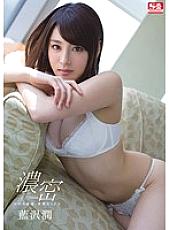SNIS-310 DVD Cover