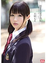 SNIS-311 DVD Cover