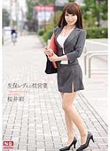 SNIS-386 DVD Cover