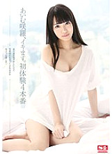 SNIS-391 DVD Cover