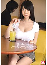 SNIS-455 DVD Cover