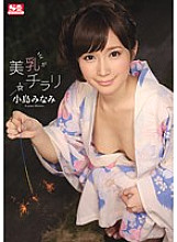 SNIS-471 DVD Cover