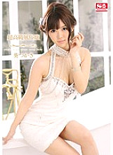 SNIS-472 DVD Cover