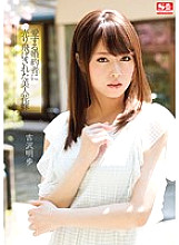 SNIS-483 DVD Cover