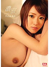 SNIS-491 DVD Cover