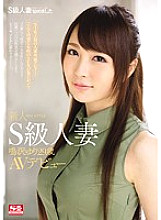 SNIS-551 DVD Cover