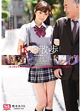 SNIS-716 DVD Cover