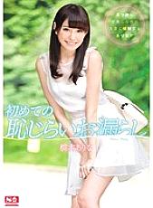 SNIS-735 DVD Cover