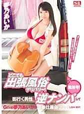 SNIS-736 DVD Cover