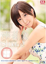 SNIS-750 DVD Cover