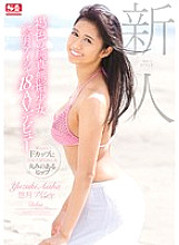 SNIS-751 DVD Cover