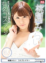 SNIS-762 DVD Cover