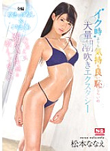 SNIS-892 DVD Cover