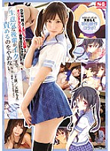 SNIS-976 DVD Cover