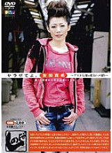 SNMD-005 DVD Cover