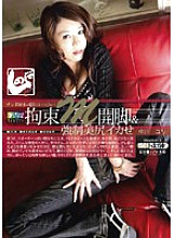 SNMD-015 Sampul DVD